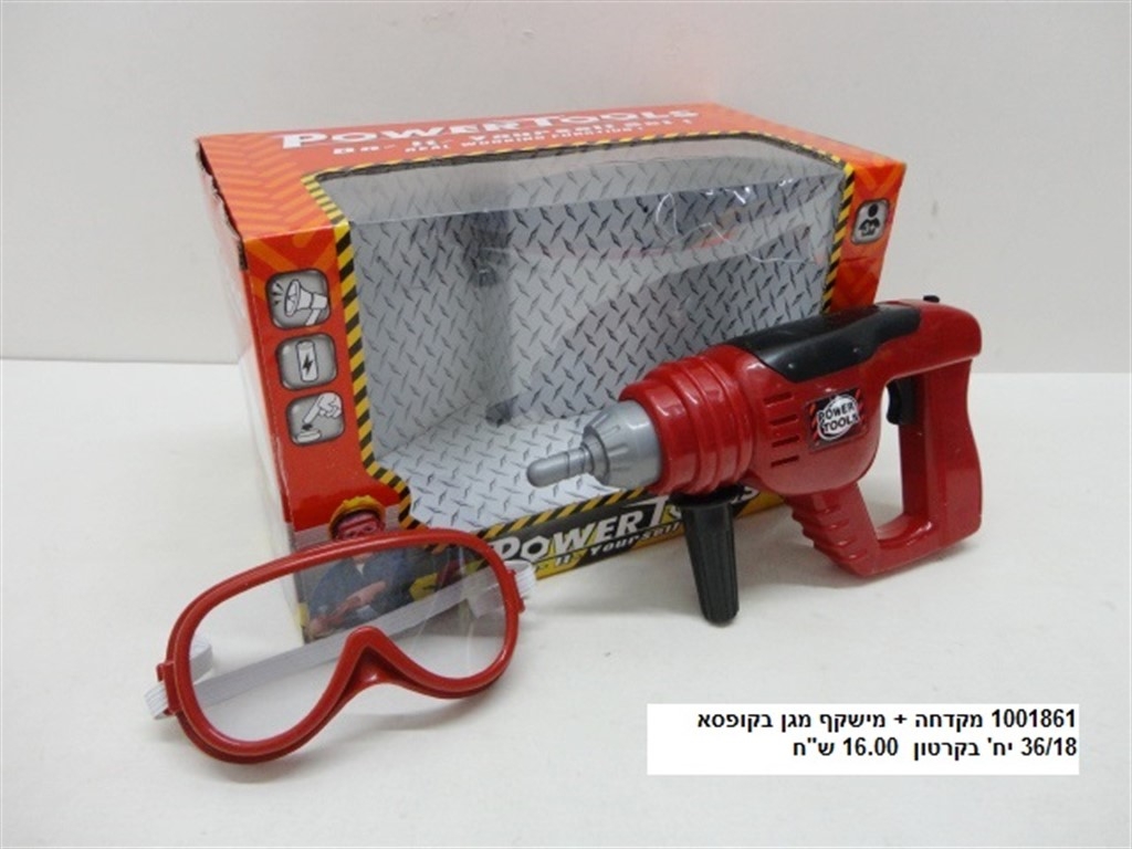 מקדחה + מישקף מגן בקופסא