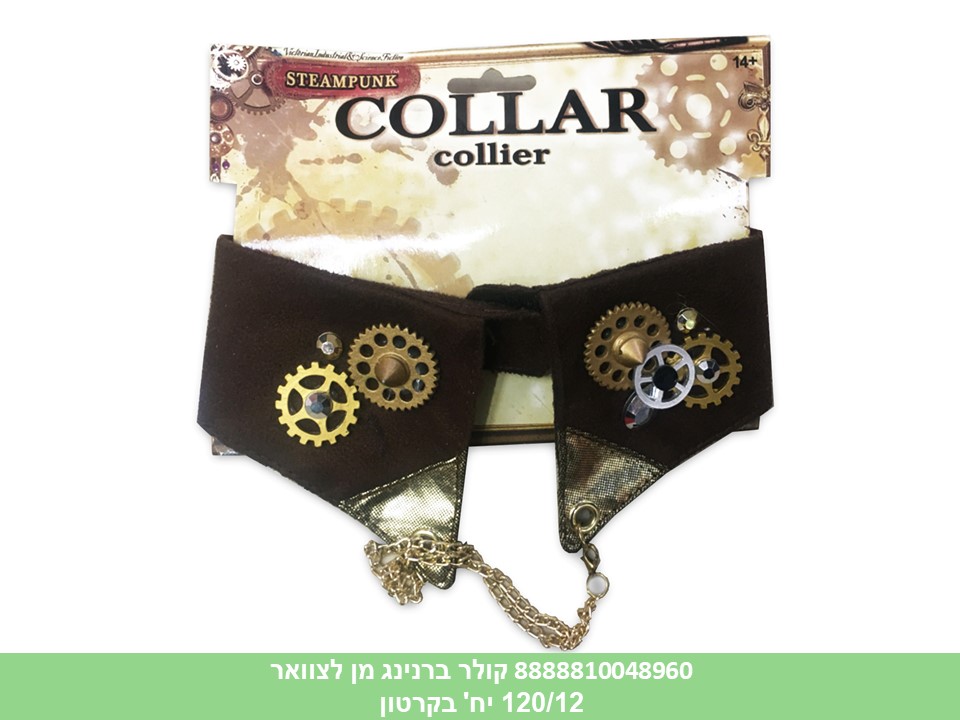 קולר ברנינג מן לצאוור (120/12)