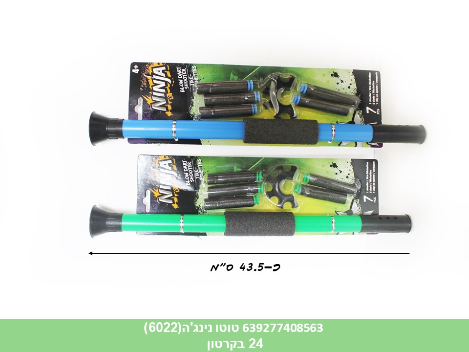 טוטו נינג’ה (6022)