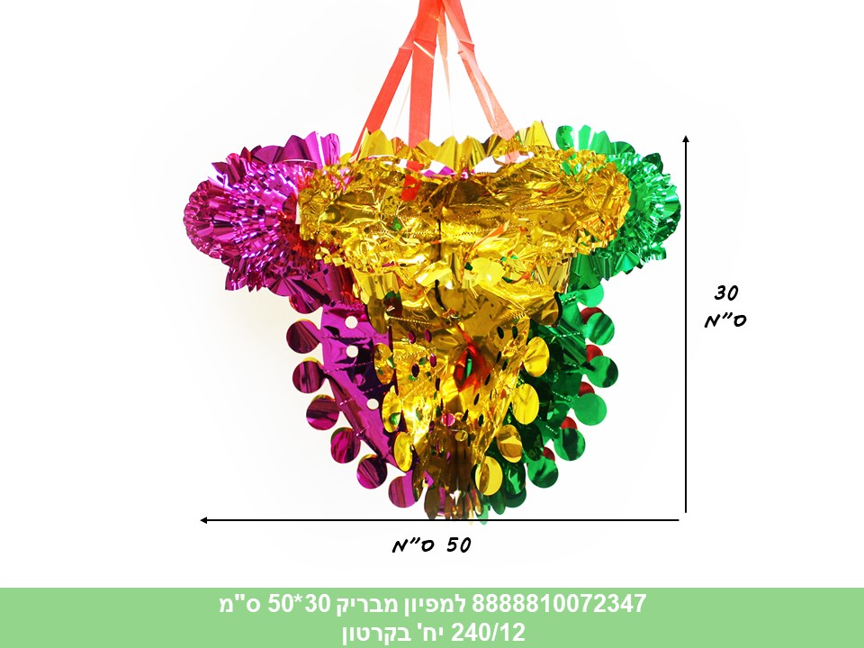 למפיון מבריק 30*50 ס"מ בשקית (240/12)