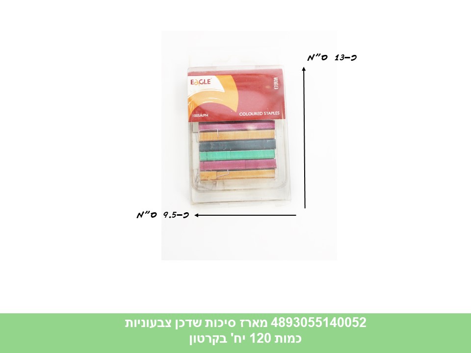 מארז סיכות שדכן (בגודל 26/6) צבעוניים בקופסא (120)