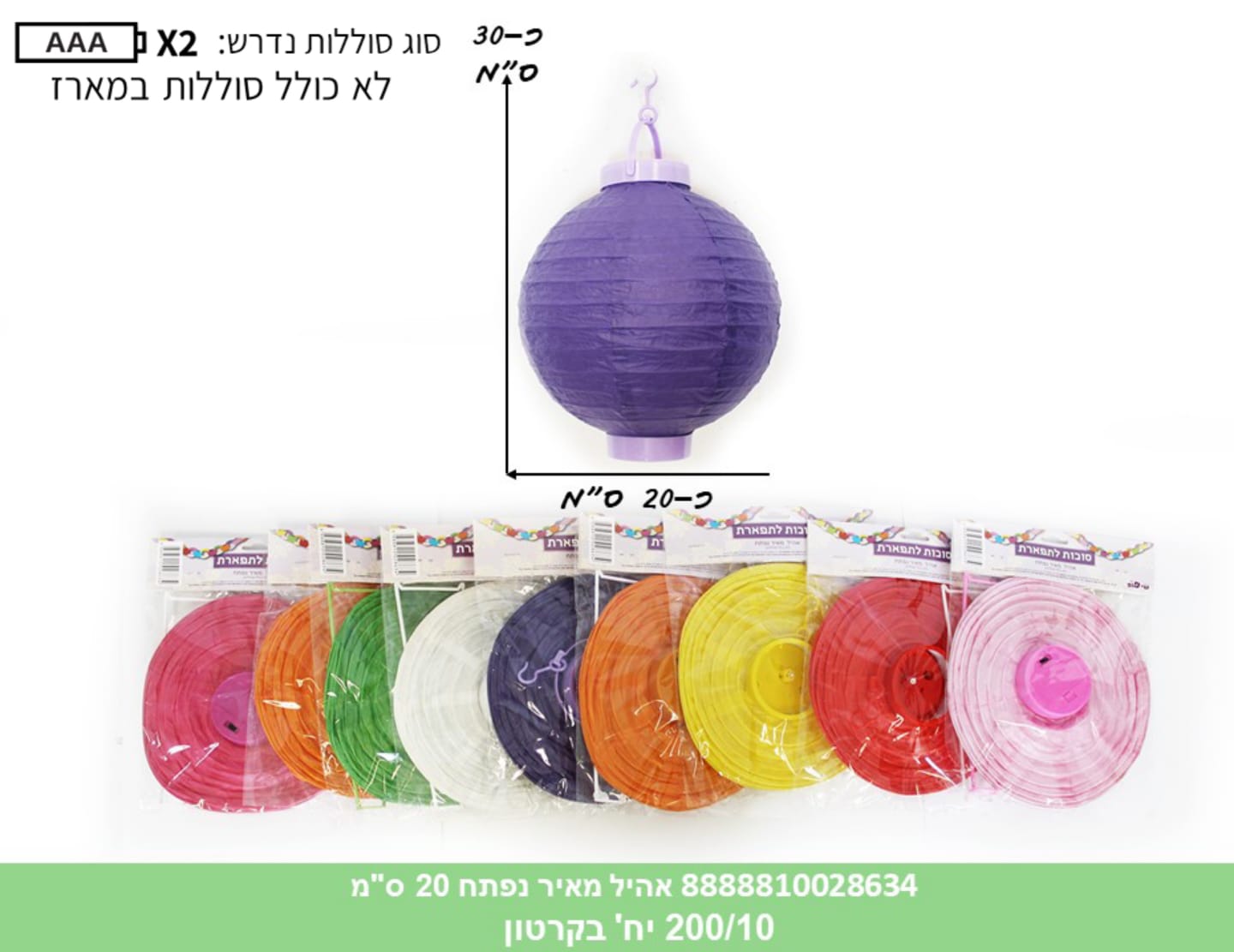 אהיל מאיר נפתח בשקית(10 מצבע בפנימית) (200/10)