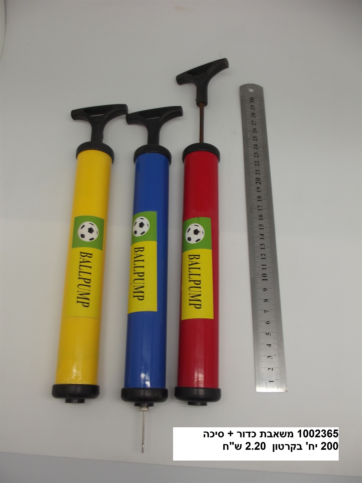 משאבת כדור + סיכה