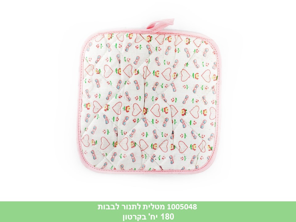 מטלית לתנור לבבות