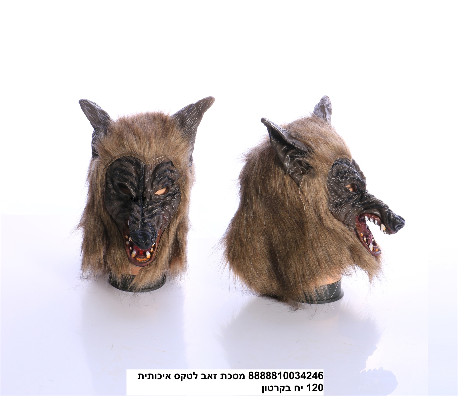 מסכת זאב לטקס איכותית (120)