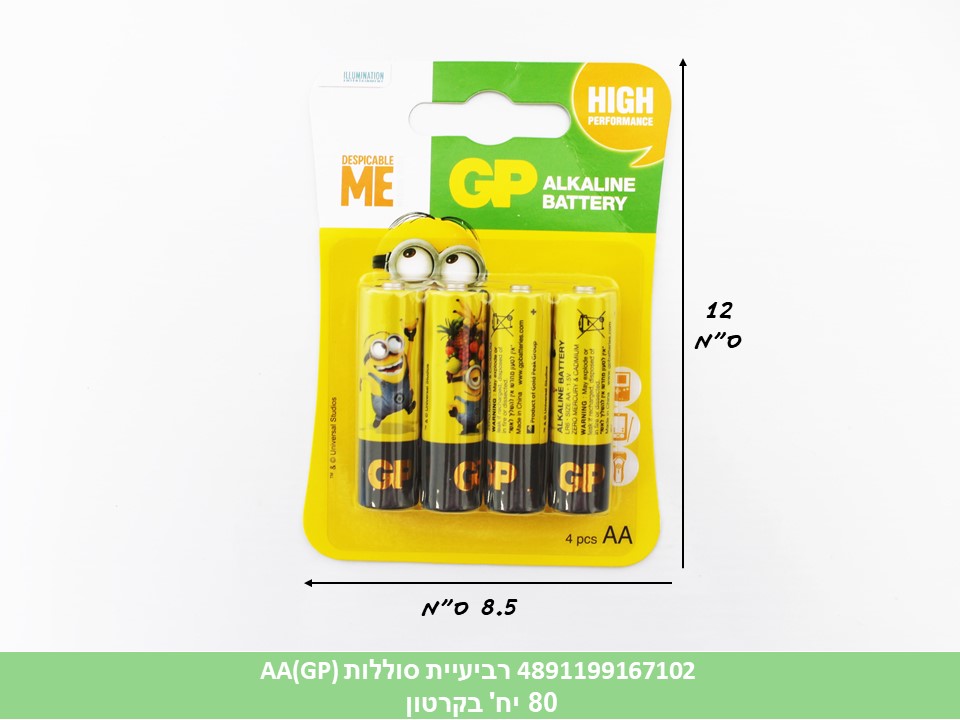 מארז סוללות 4 יחידות GP איכותיות AA בבליסטר (80)