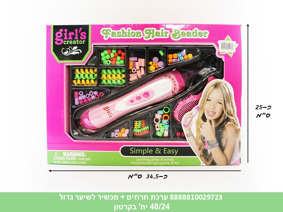 ערכת חרוזים + מכשיר לשיער גדול בקופסא (48/24)