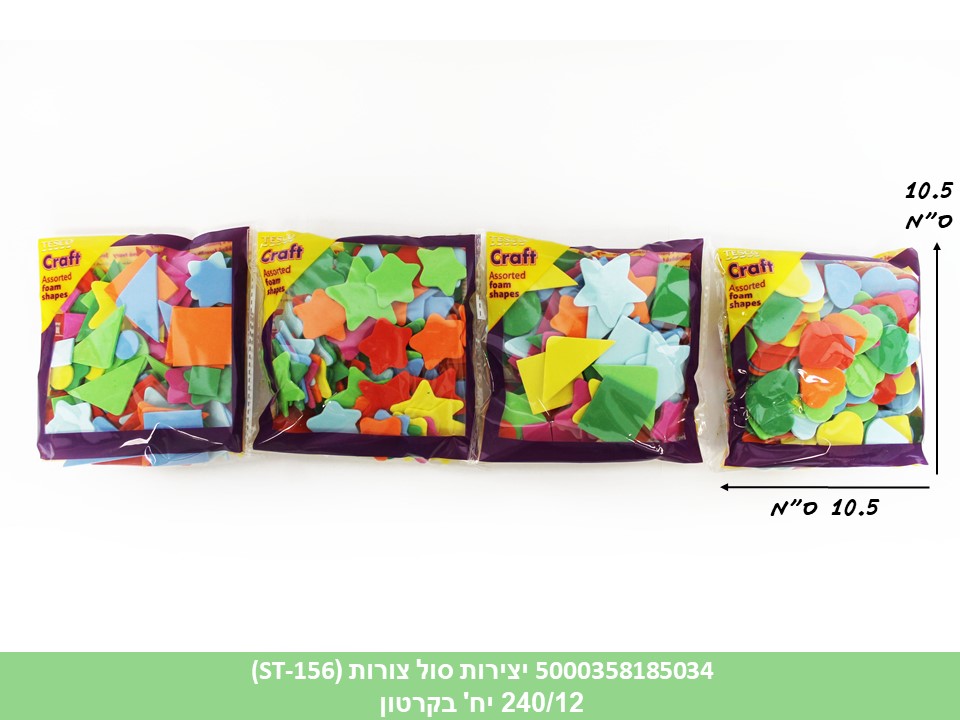 יצירות סול צורות (ST-156)