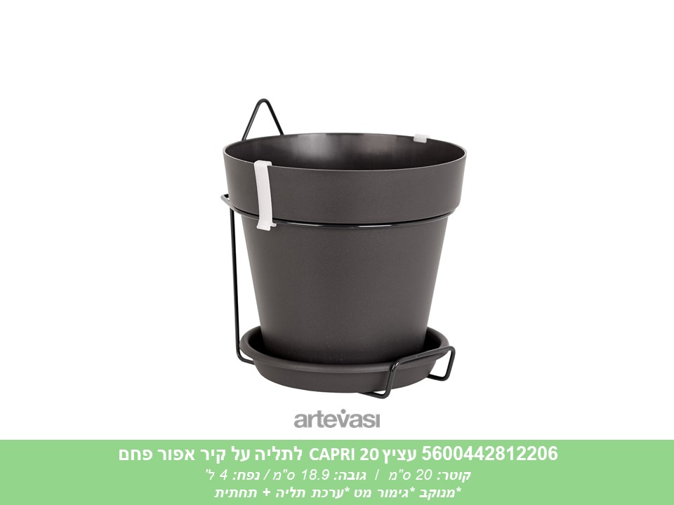 עציץ CAPRI 20 לתליה על קיר אפור פחם