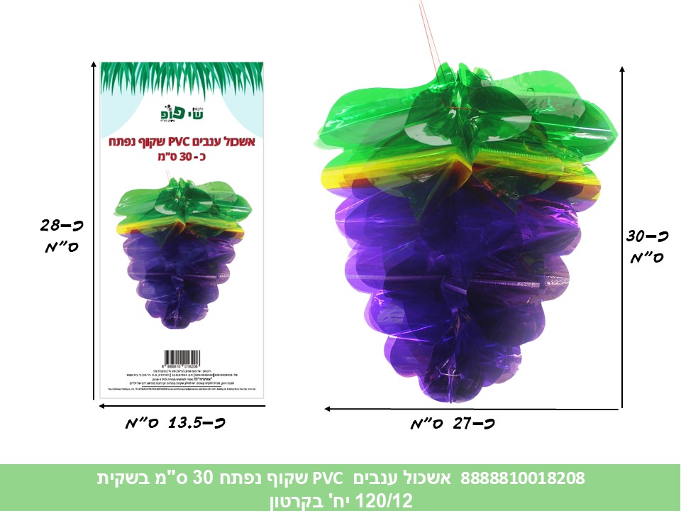 135.אשכול ענבים PVC שקוף נפתח 30 ס"מ בשקית (240/12)