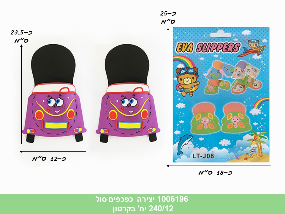 יצירה כפכפים רקמה סול (ללא ברקוד) (6196) (240/12)