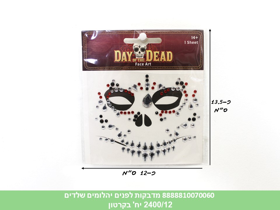 מדבקות לפנים יהלומים שלדים (2400/12)