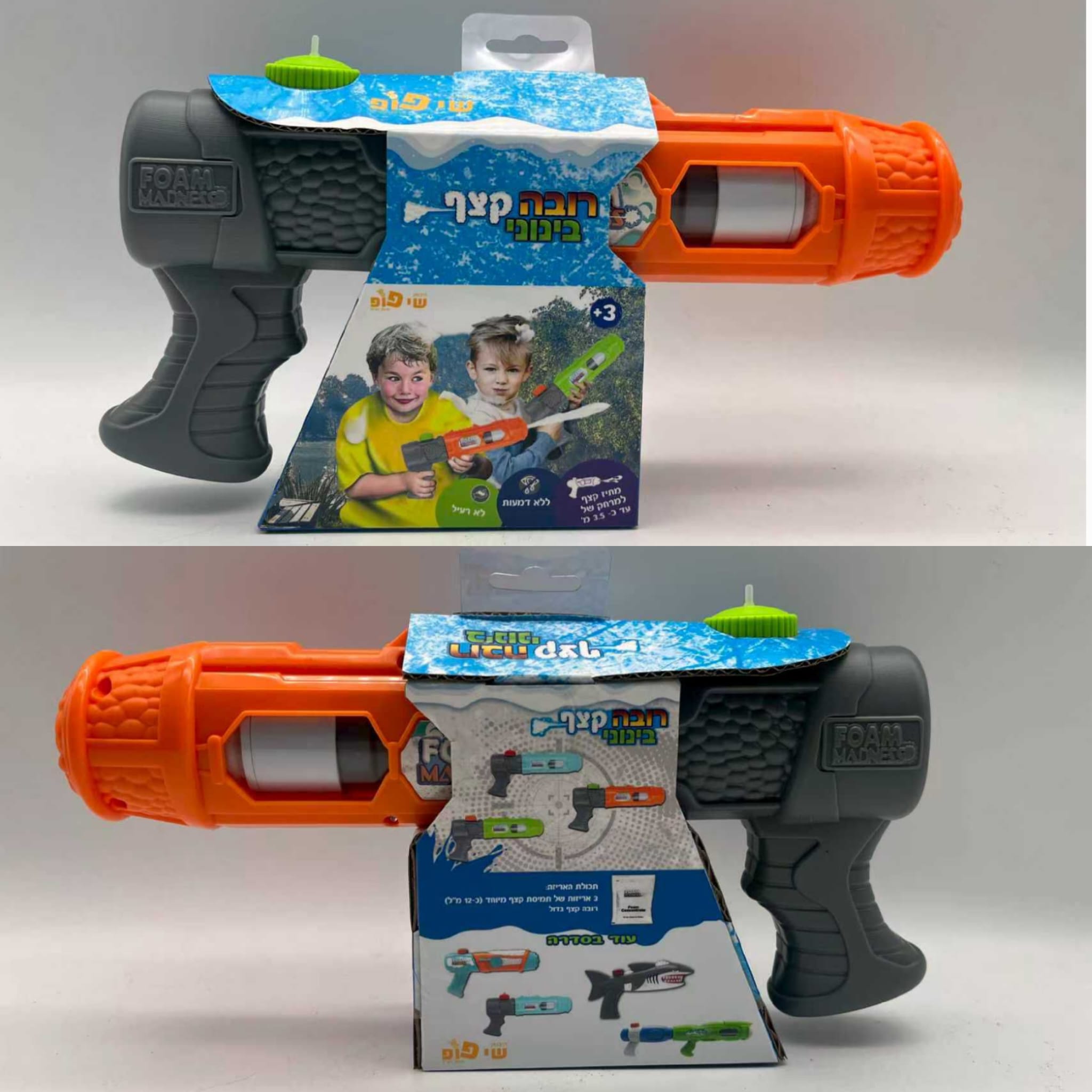 141.רובה קצף בינוני (48) (SUM)