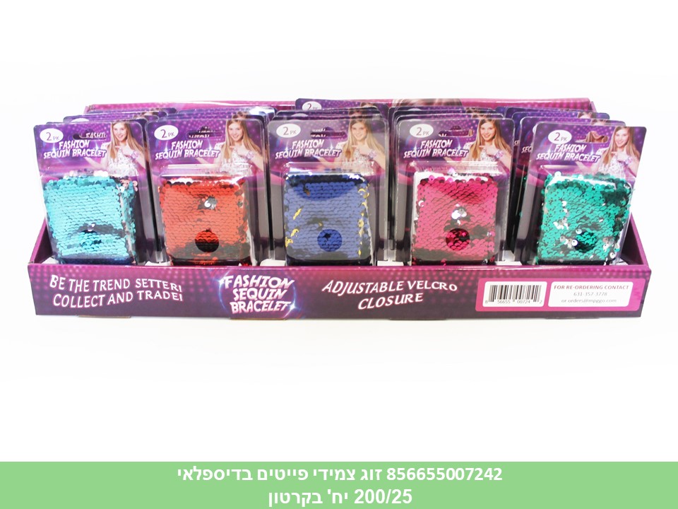 זוג צמידי פייטים בדיספלאי