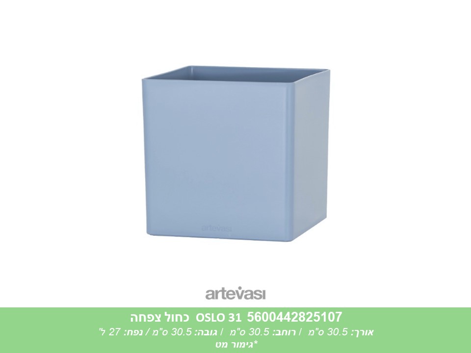 עציץ OSLO 31 כחול צפחה