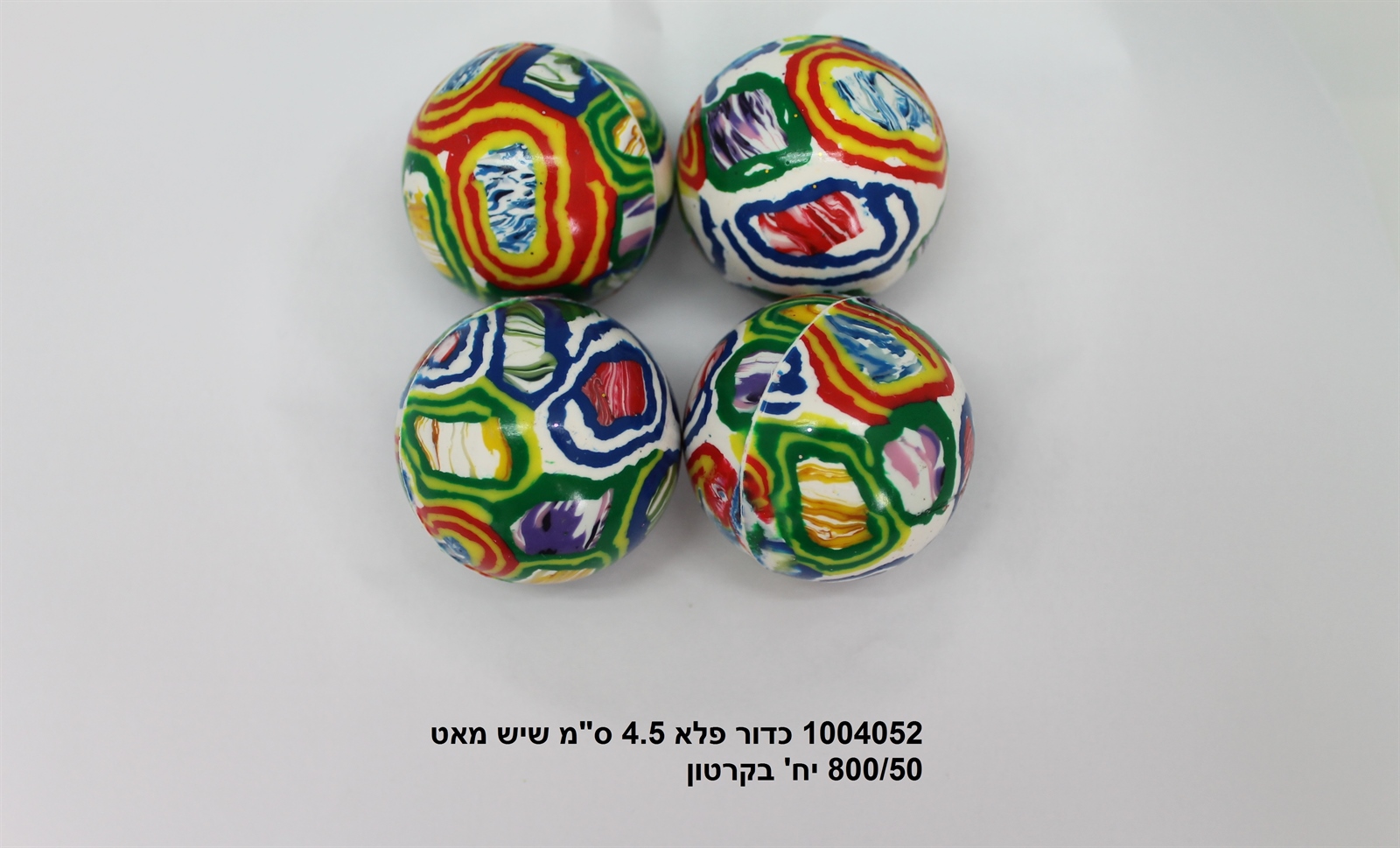 כדור פלא 4.5 ס"מ שיש מאט