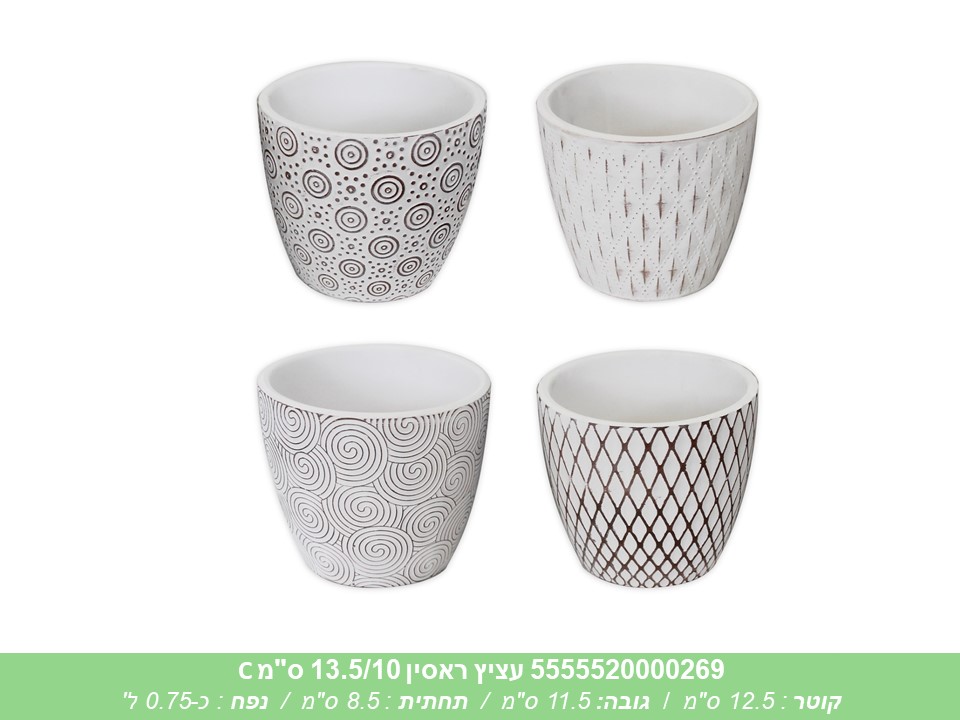 עציץ ראסין 13.5/10 ס"מ C