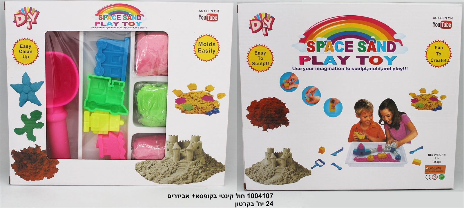 חול קינטי בקופסא+ אביזרים