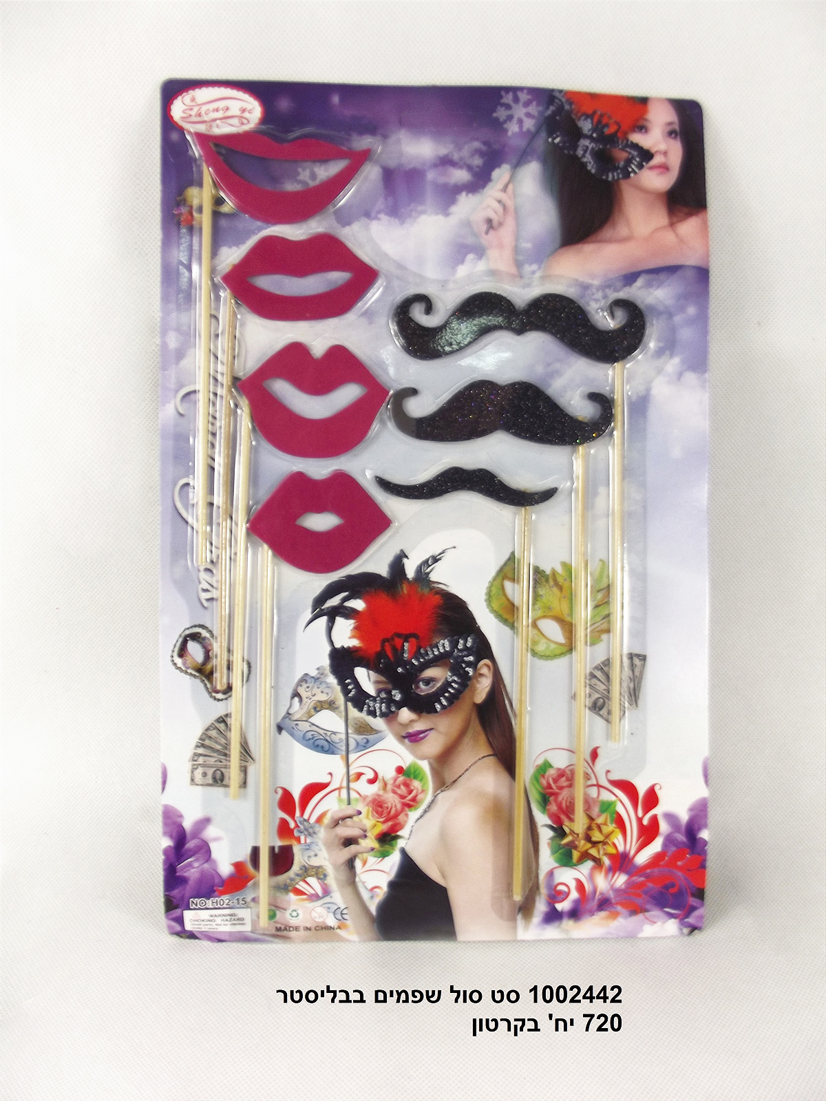 סט סול שפמים