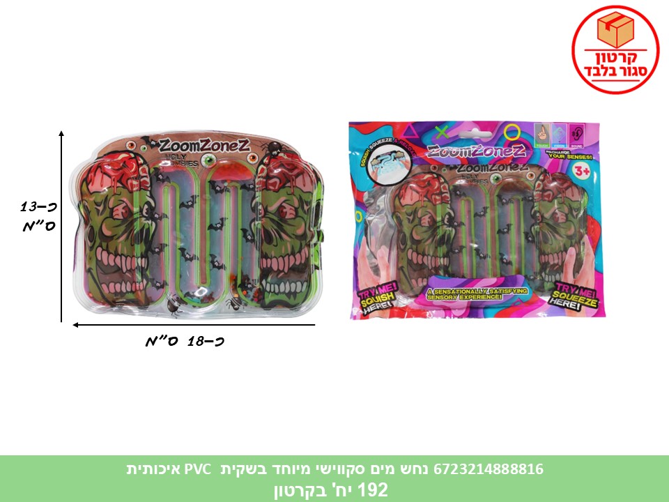 קו. נחש מים סקווישי מיוחד בשקית PVC איכותית (קרטון סגור בלבד!!) (192)