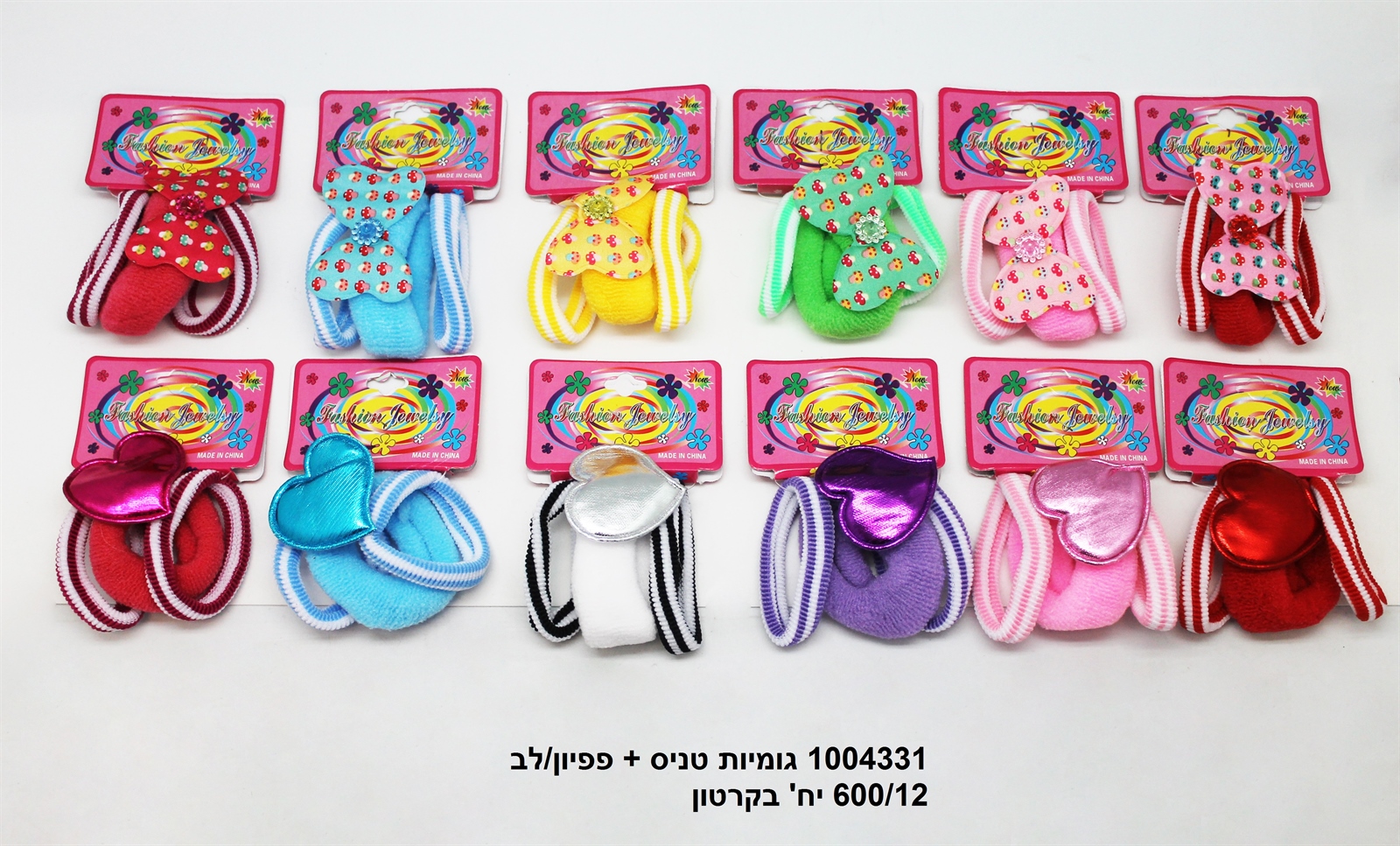 מארז 3 גומיות טניס + פפיון/לב לשיער (ללא ברקוד) (600/12)