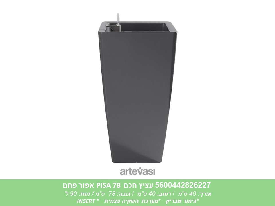 עציץ חכם PISA 78 אפור פחם