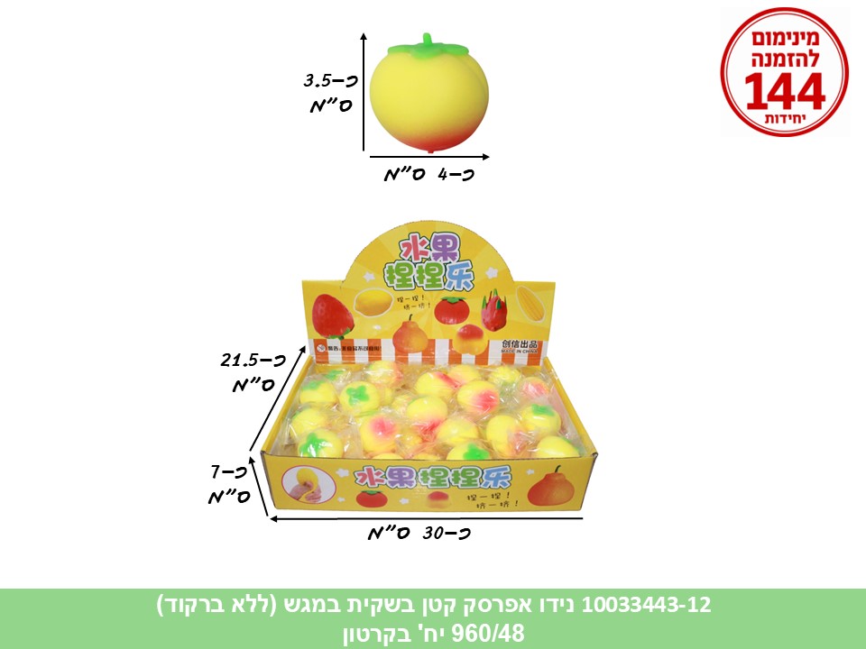 קו. נידו קטן אפרסק בשקית במגש (ללא ברקוד) (960/48)