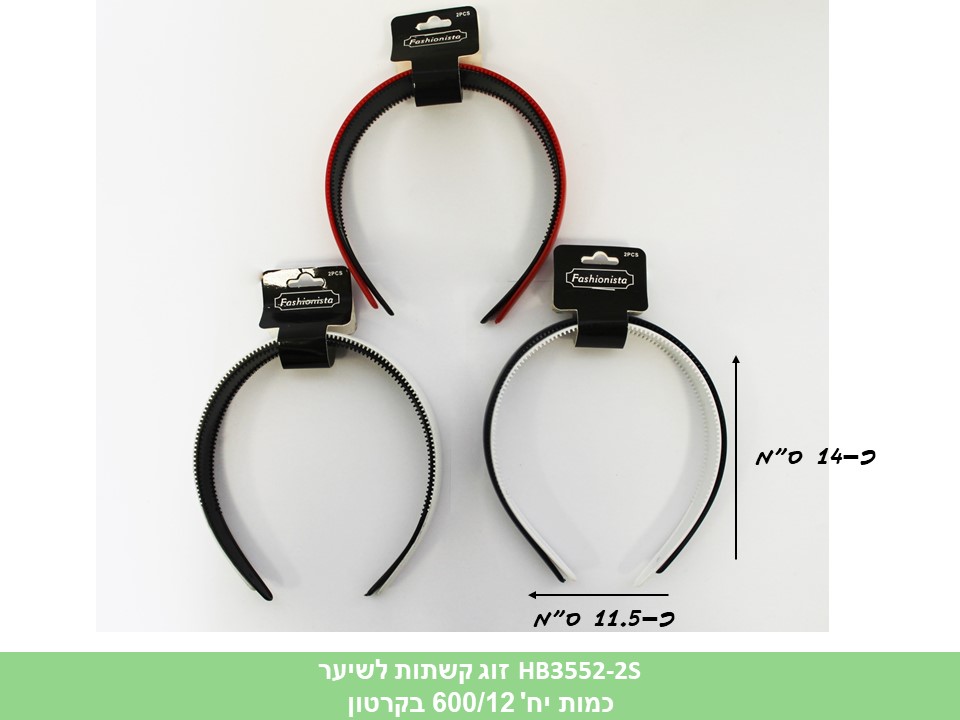 זוג קשתות רחבות לשיער (600/12)