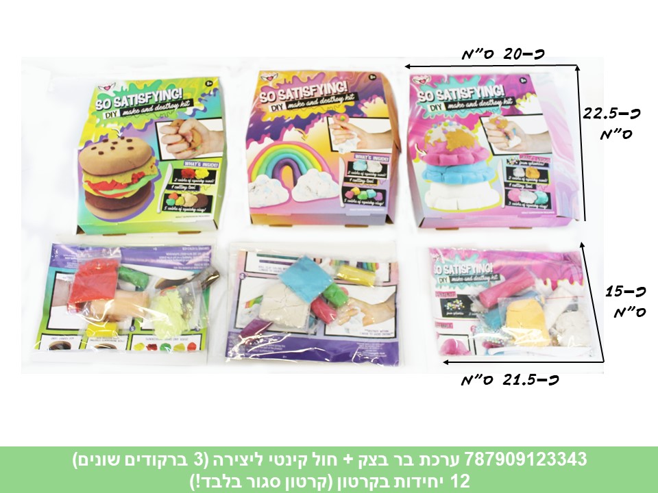 ערכת בר בצק + חול קינטי ליצירה (12)