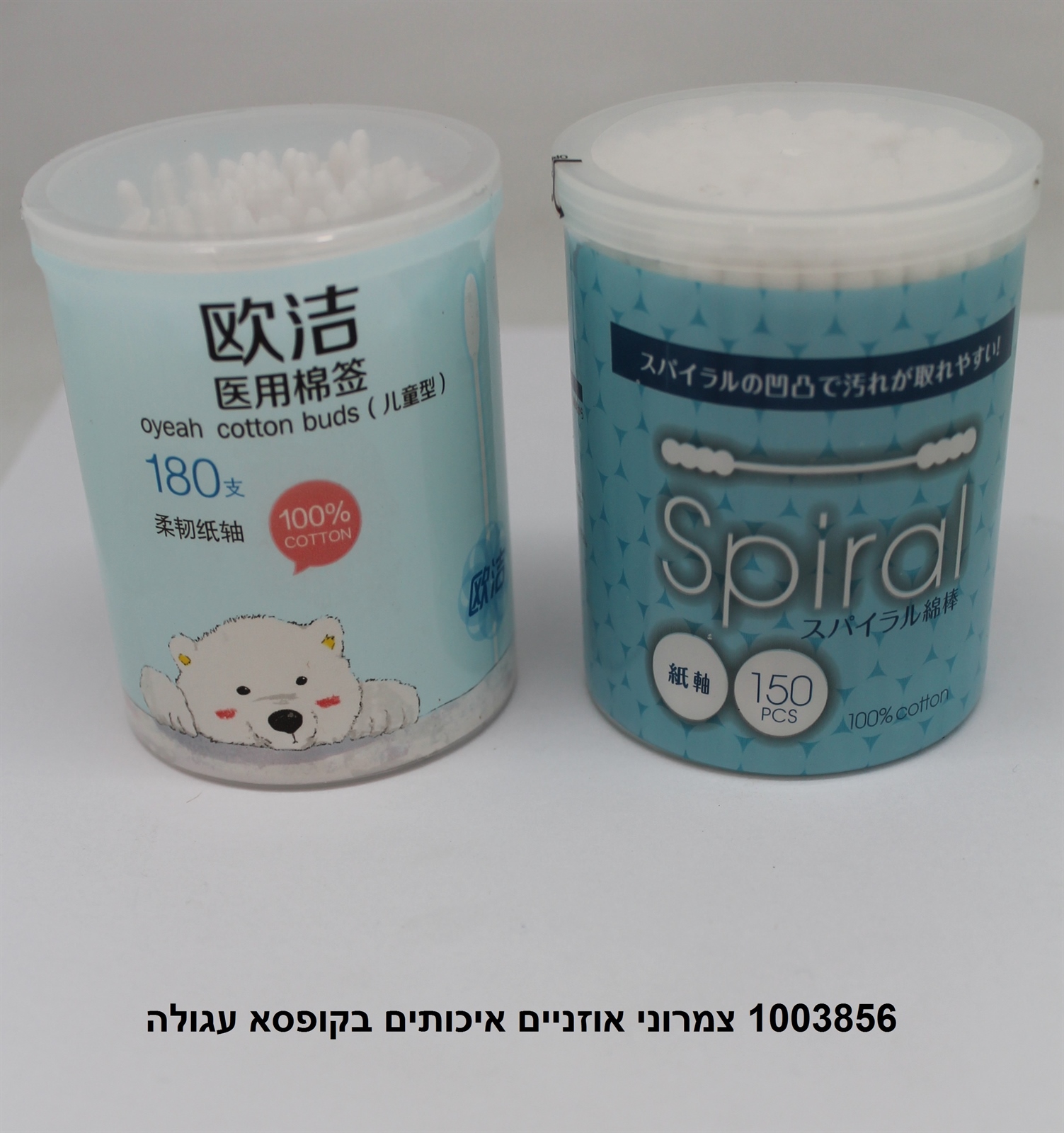 צמרוני אוזניים איכותיים בקופסא עגולה