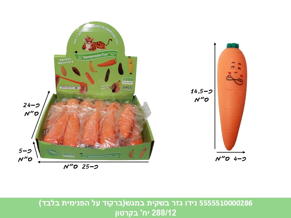 קו. נידו גדול גזר בשקית במגש (288/12)