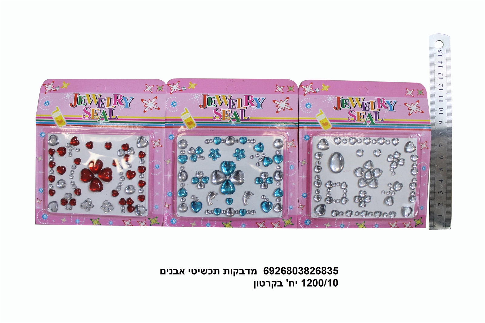 מדבקות תכשיטי אבנים