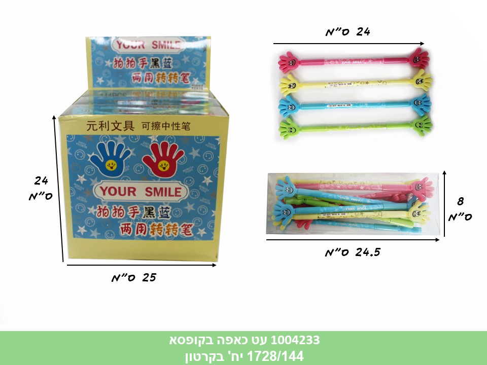 עט כאפה בקופסא (1728/144)