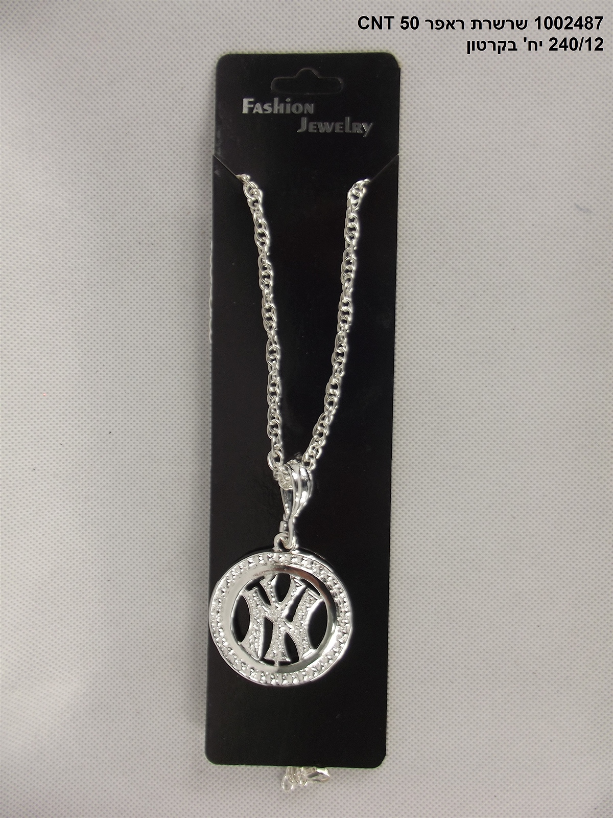 שרשרת ראפר 50 CNT