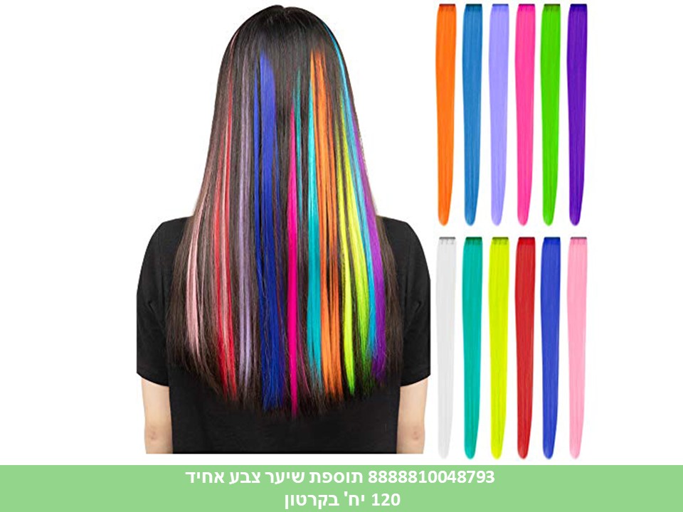 340.תוספת שיער צבע אחיד (1440/12)