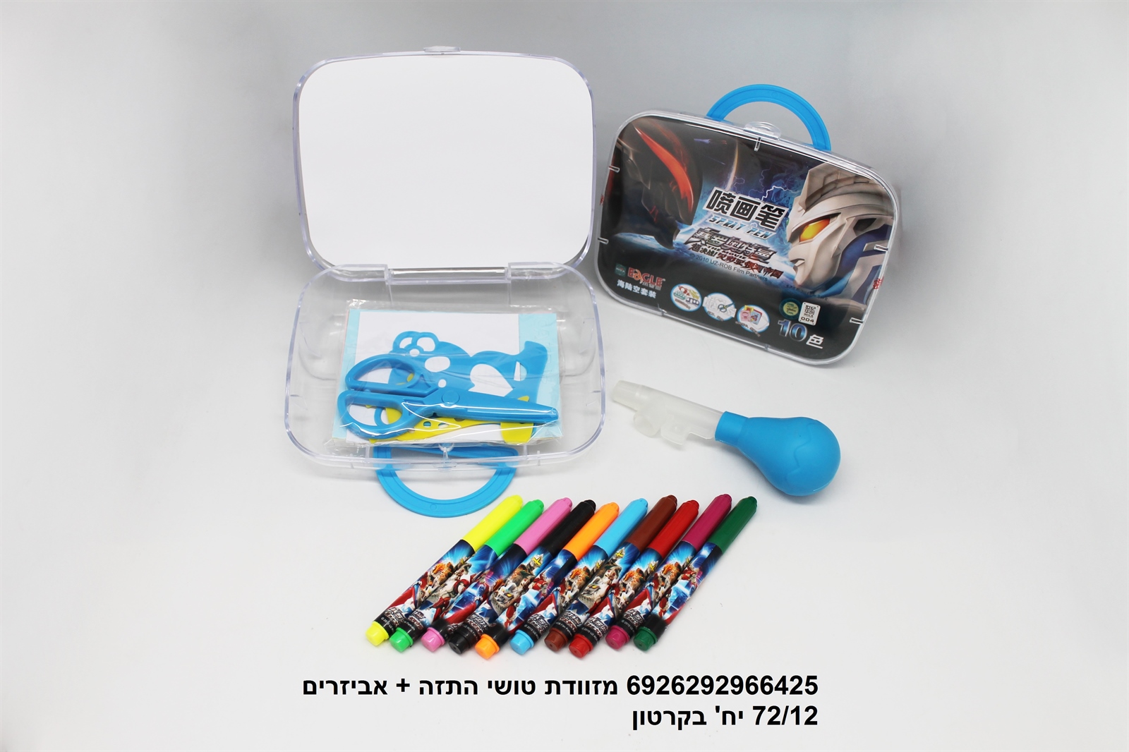 מזוודת טושי התזה + אביזרים