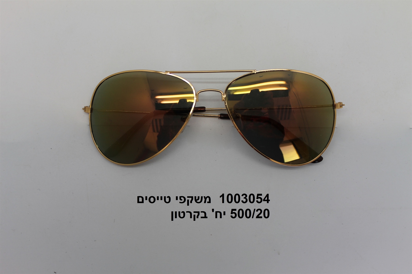 248.משקפי טייסים בשקית (500/20)