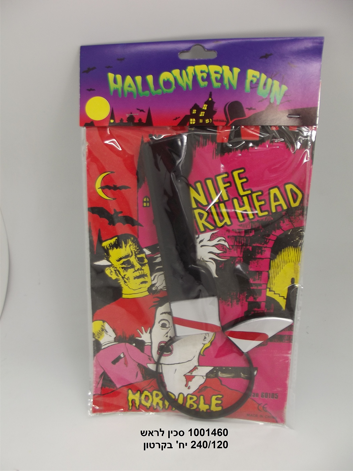 טריק - סכין לראש (240/120)