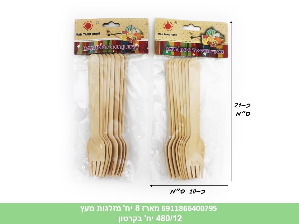 מארז 8 מזלגות מעץ (480/12)
