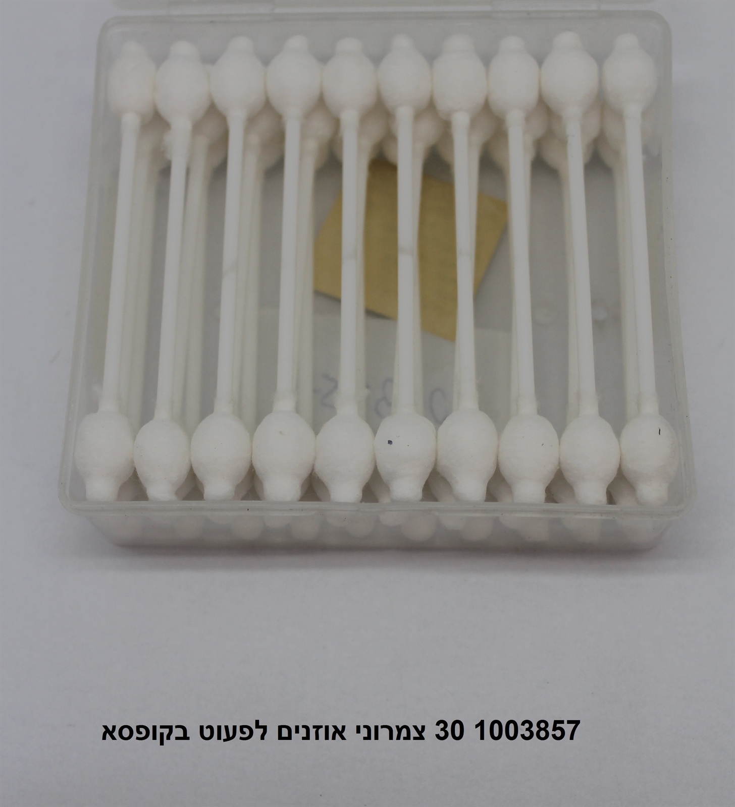 מארז 30 צמרוני אוזנים לפעוט בקופסא