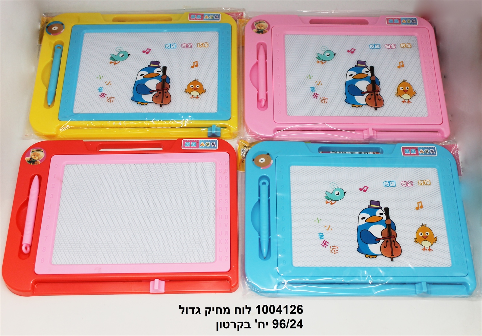 לוח מחיק גדול (96/24)