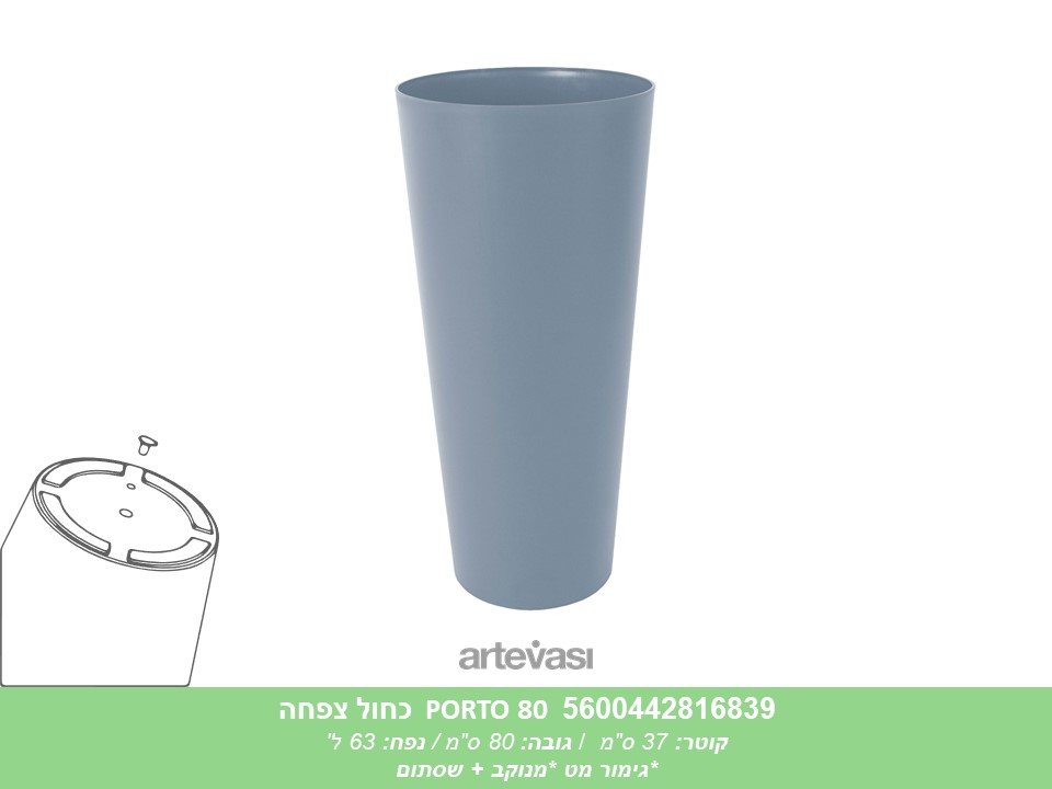 עציץ PORTO 80 כחול צפחה