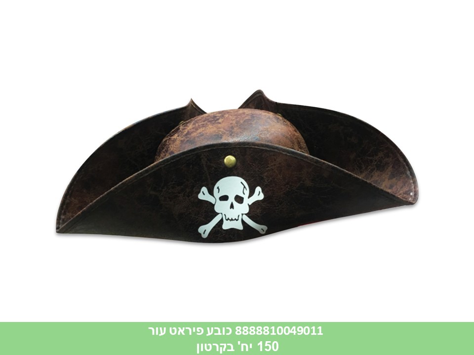 174.כובע פיראט עור (150)