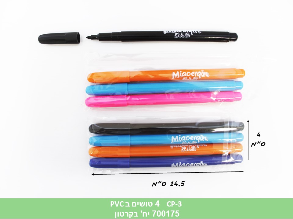 מארז 4 טושים ב PVC