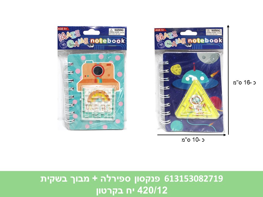 פנקסון ספירלה + מבוך בשקית (420/12) (ART)