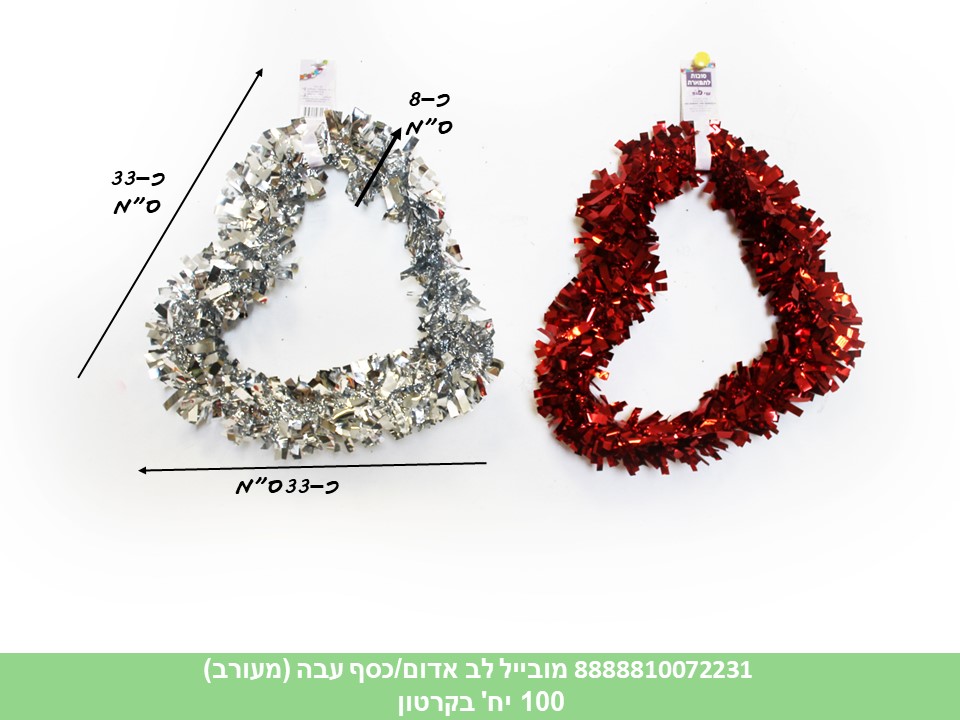 מובייל לב אדום / כסף עבה (100)