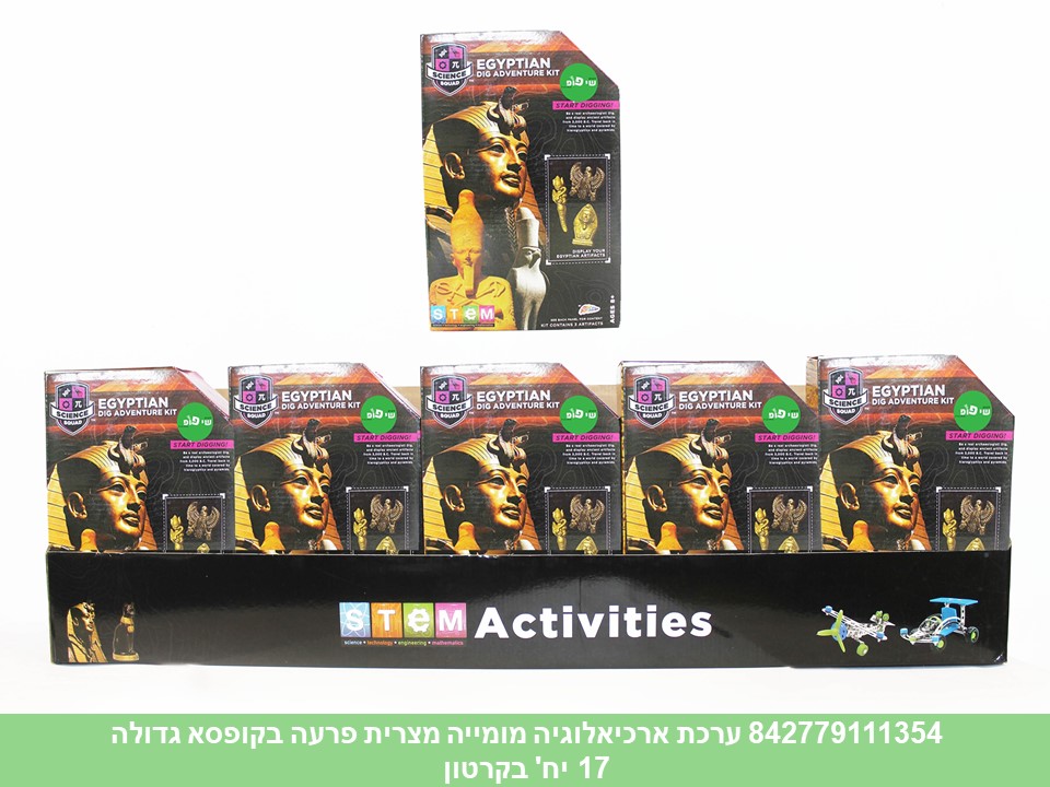 ערכת ארכיאלוג+יה מומייה מצרית פרעה בקופסא גדולה