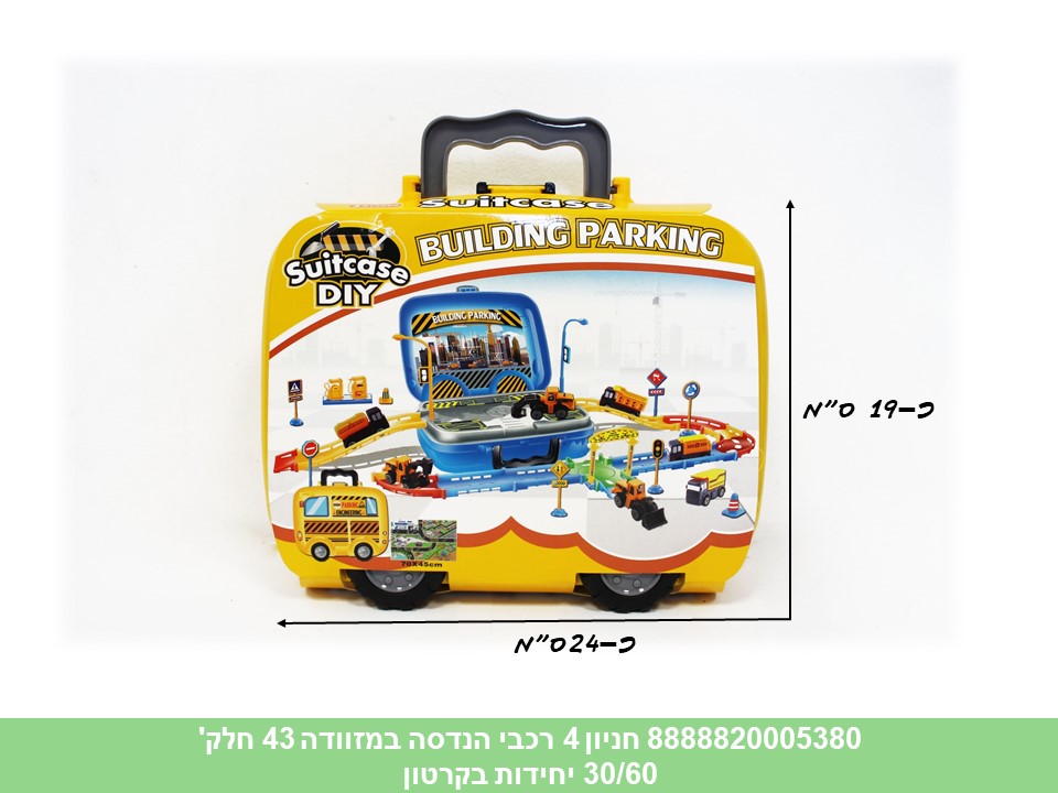 מזוודת חניון + 4 רכבי הנדסה 43 חלקים (60/30)