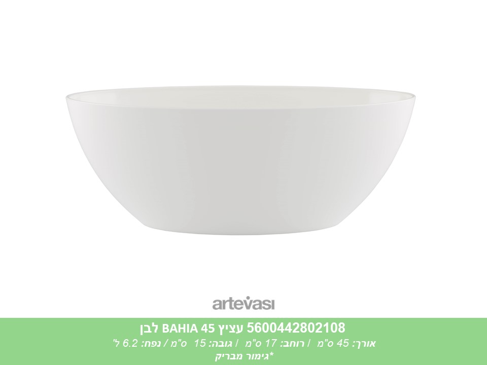 עציץ BAHIA 45 לבן
