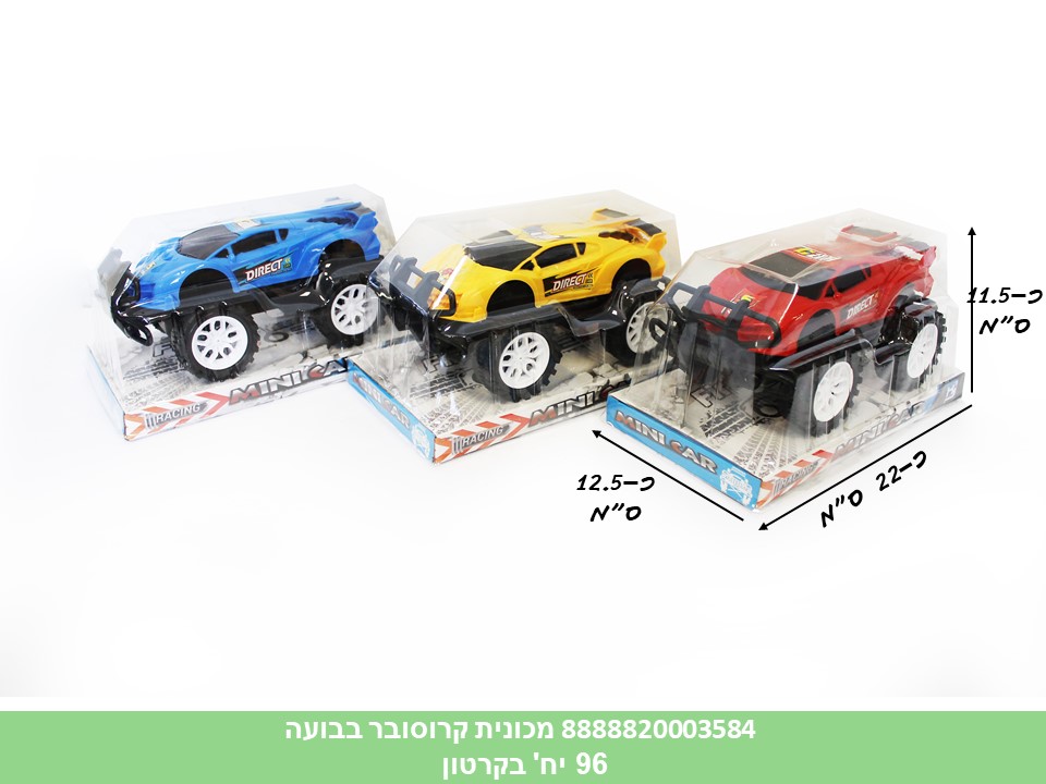 רכבי פריקשן בבועה - מכונית קרוסובר (96)